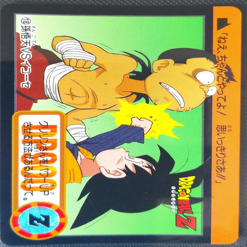 Carte Dragon Ball Z Hondan 018