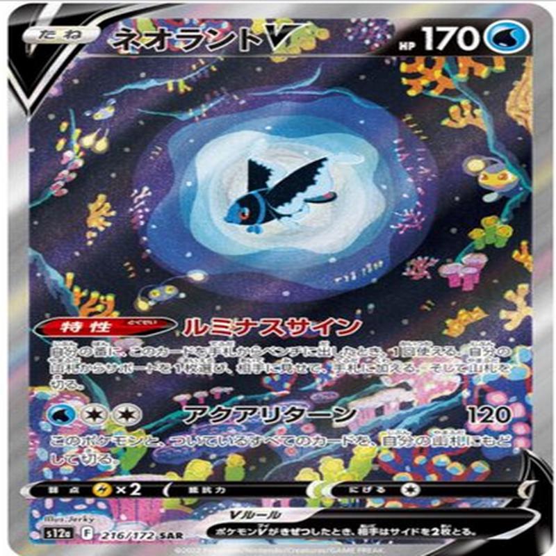 Carte Pokmon S12a 216/172 Luminon V