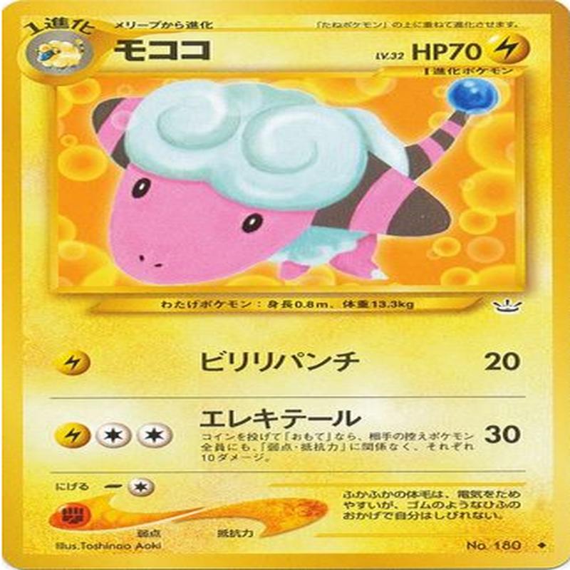 Carte Pokmon Neo Revelation 180