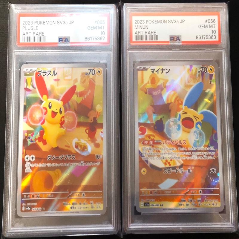 Carte Pokmon SV3a 065/062 + 066/062 Plus & Minus PSA10
